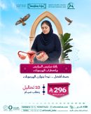 باقة تكيس المبايض واضطراب الهرمونات