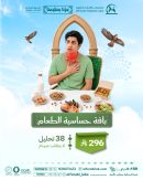 باقة حساسية الطعام