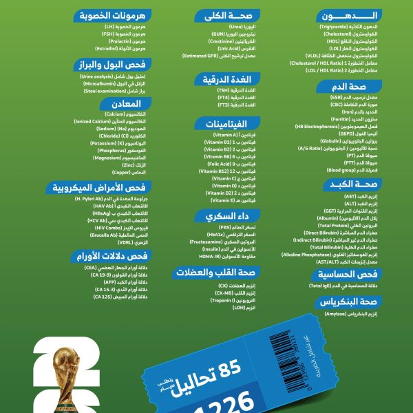 باقة VIP للنساء
