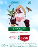 باقة هضمك افضل المتقدمة