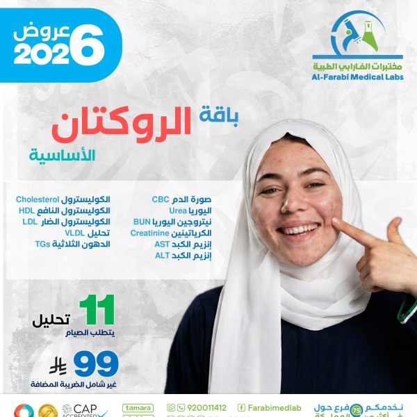 باقة الروكتان الأساسية