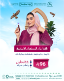 باقة أمان الروكتان الأساسية