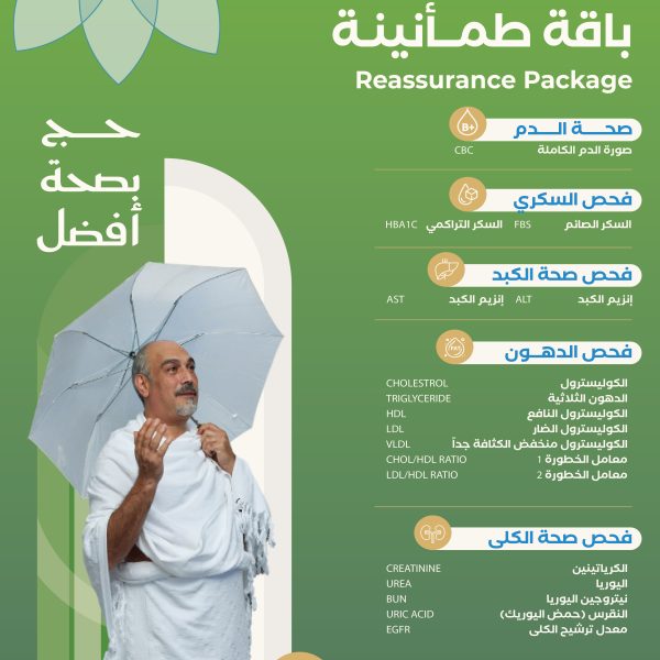 باقة طمأنينة