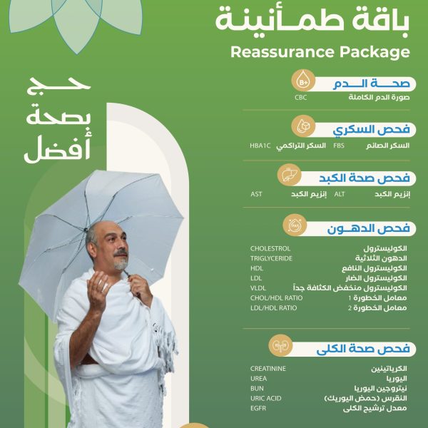 باقة طمأنينة