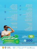 10 تحاليل ب 200 ريال