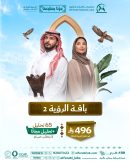 باقة الرؤية 2