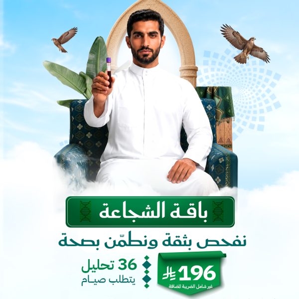باقة الشجاعة