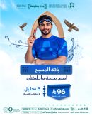 باقة المسبح