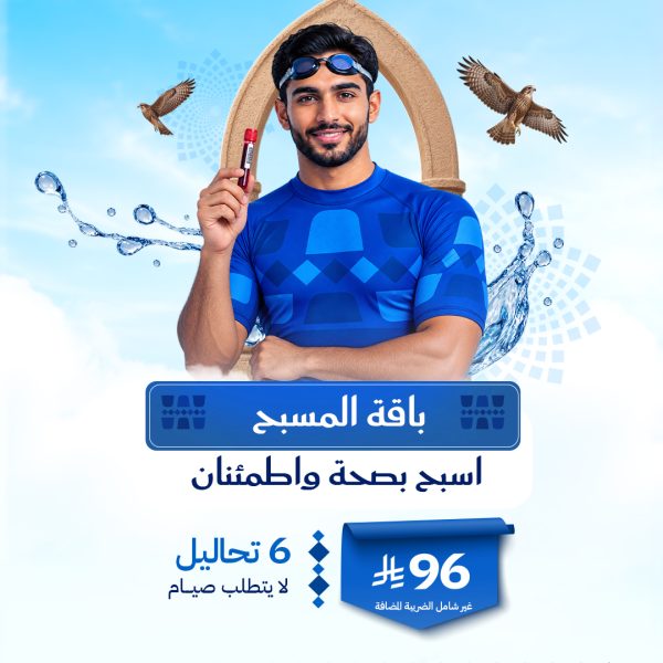 باقة المسبح