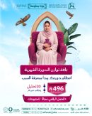باقة توازن الدورة الشهرية
