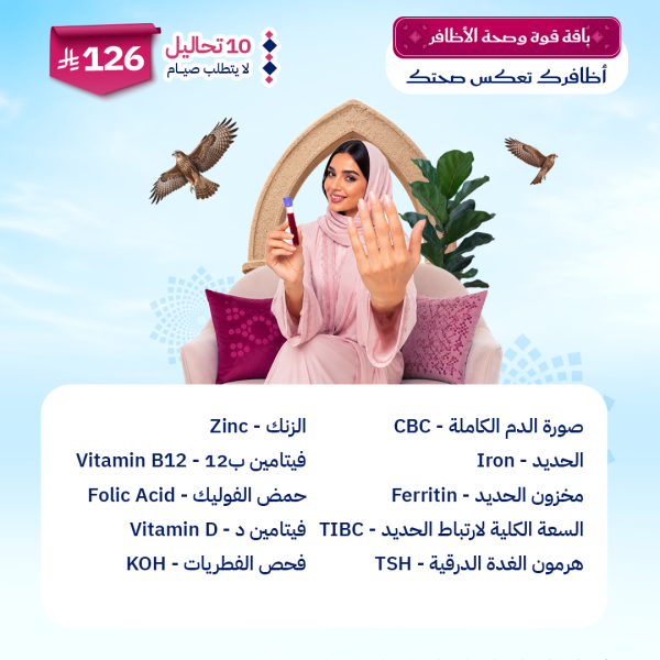 باقة قوة وصحة الأظافر