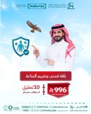 باقة فحص وتقييم المناعة