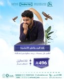 باقة التوتر و القلق