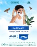 باقة تأخر البلوغ