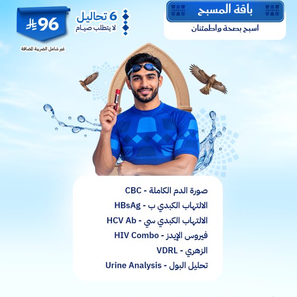باقة المسبح