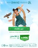 باقة نمو طفلك